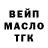 Codein напиток Lean (лин) Olga Malina