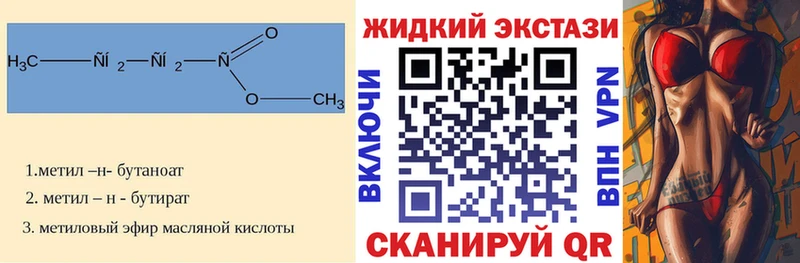 Купить где  Жердевка  Бутират вода 