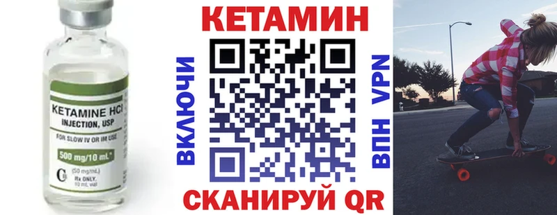 Кетамин ketamine  Купить  Жердевка 