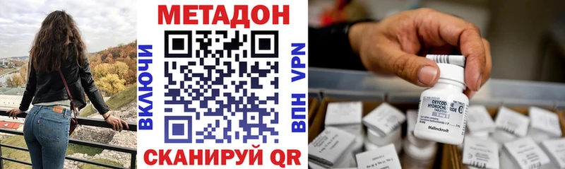 Купить закладки  Жердевка  Метадон VHQ 